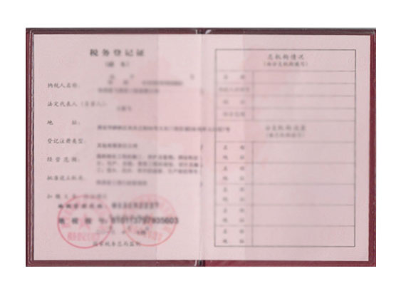陜西膜結(jié)構(gòu)公司稅務登記證