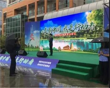 “保護(hù)環(huán)境、風(fēng)雨同行”——世界環(huán)境日宣傳活動